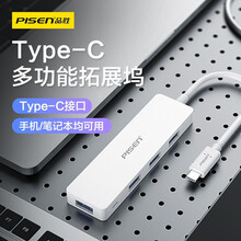 品胜Type-C扩展坞转换器USB3.0分线器高速4口HUB适用苹果笔记本电脑华为一拖四集线器延长线 OTG多功能扩展U盘硬盘鼠标键盘读卡器转接头