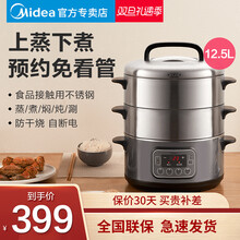 美的（Midea）电蒸锅多功能家用三层大容量不锈钢蒸汽锅蒸馒头蒸笼蒸气消毒 【太空银】