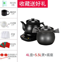 奇家全自动大容量多功能分体煎药壶中药壶家用陶瓷煎中医砂锅药锅电熬药罐煲器机煮药煲汤自动保温家用 4升壶+5.5升煲+底座