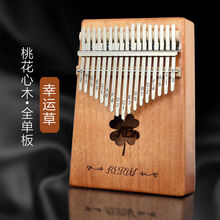 柯锐手拨琴便携式拇指琴17音手指琴kalinba成人初学者入门乐器琴 17音桃花芯(镂空幸运草)+收藏送大礼包