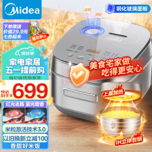 美的（Midea）风动稻香Pro电饭煲电饭锅4L立体IH电磁加热一键双层快速煮家用智能电饭煲MB-HS433（3-8人）