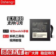 Dsheng适用华为k2儿童手表电池手表3pro荣耀K2/3S/3X智能手表3电板内置更换全新电芯 荣耀K2 小K K1-G01 K2-G01手表电池