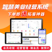 会员卡管理系统美发理发美甲店美容院足浴采耳修脚养生馆连锁店收银软件刷卡储值消费收银系统管理一体机 套餐五