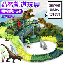 轨道过山车赛车儿童电动玩具恐龙模型拼装乐园时代益智百变电动小汽车儿童节生日礼物 轨道恐龙款203pcs