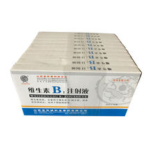 兽用药维生素B1注射液VB1针剂猫狗神经炎心肌炎消化不良胃肠迟缓 【维生素B1注射液体】五盒装