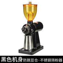 咖啡电动磨豆机鬼齿磨豆家用商用电动磨豆机研磨机磨粉机 黑色高级版