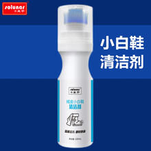 皇宇（solunar）小白鞋清洁剂 洗鞋刷鞋擦鞋神器一擦白鞋子泡沫清洁剂 运动鞋旅游鞋鞋边去污清洗剂 皇宇绒皮小白鞋清洁剂
