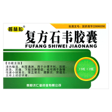 济仁堂 普林松 复方石韦胶囊 0.35g*30粒/盒 1盒装