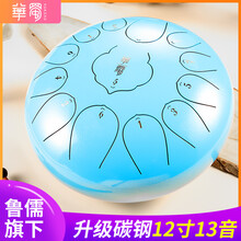 华蜀 鲁儒旗下空灵鼓13音12寸碳钢材质新升级莲花款色空鼓打击乐器手碟空灵钢舌鼓初学者专业手敲乐器 碳钢款13音 湖蓝色