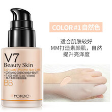 韩婵v7隔离霜妆前乳遮瑕保湿补水滋润打底控油隐形毛孔女学生平价打底保湿控油持久遮瑕男女学生粉底液 自然色