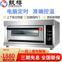 甄樽 烤箱商用大型电烤箱蛋挞烤炉烘焙西点月饼红薯地瓜烤箱披萨蛋糕面包店大容量焗炉 【电脑微控】1层2盘 电烤箱 220v/380v