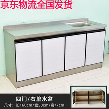 曲索寐简易橱柜厨房一体灶台柜不锈钢放碗小户型租房家用小户型小厨柜组装经济型 160*50右侧单水槽