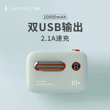 冇心 LIBERFEEL 知音 移动电源10000毫安时 迷你创意可爱数显电量 超薄小巧便携大容量充电宝 海沫