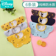 迪士尼品牌上新 婴儿口水巾纯棉防口水吐奶围兜宝宝用品纱布小围嘴新生儿童秋冬 超值防水款6条装A组-追风少年 L