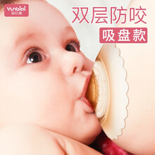 孕比爱乳盾 乳头保护罩喂奶 内陷哺乳奶嘴贴辅助喂奶神器乳贴奶嘴套防咬 孕比爱乳宝2个装/4个装 纳米银双层保护罩—花瓣款（2个装）
