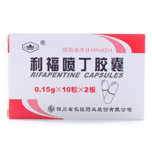 山江 利福喷丁胶囊 0.15g*20粒/盒 3盒（45.9/盒）