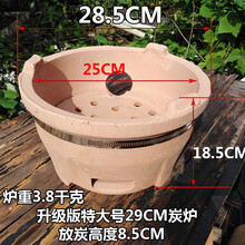 打边炉耐高温木炭炉烧烤网瓦片烤盘砂锅火锅底座灶泥土炉子煮茶炉 29CM 升级版特大号木炭炉