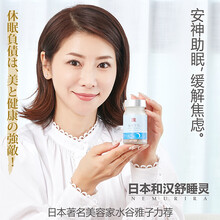 日本安睡灵舒睡灵安眠片快速入睡睡得香180粒改善失X眠提高睡眠质量精神充沛眠无副作用