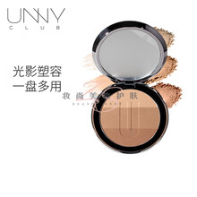 韩国unny club 悠宜立体修容盘三色修容粉饼高光阴影侧影鼻影 光影立体修容盘
