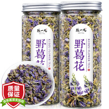 葛花茶 价格 图片 品牌 怎么样 京东商城 葛花茶 价格 图片 品牌 怎么样 京东商城