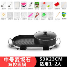 烧烤炉家用MI电无烟烤肉机火锅插电多功能不粘煎锅电烤盘涮烤一体锅 中号清汤锅(双温控)