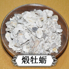 祥威煅牡蛎道地中药材重镇安神潜阳补阴软坚散结江苏原产中草药精选货