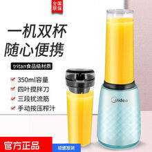 Midea/美的 MJ-WBL2501B 辅食料理机多功能家用 电动搅拌机果汁机 216一机双杯350ml