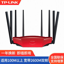 TP-LINK双千兆无线路由器双频5G高速家用wifi穿墙路由器别墅大户型易展 TL-WDR8690千兆版(红) AC2600M