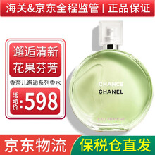 【保税仓直发】香奈儿（Chanel） 香水女士淡香氛邂逅清新淡香水/COCO可可小姐/5号女士香水 绿色清新邂逅50ml