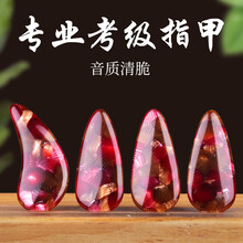 曼尔古筝指甲专业成人儿童初学者演奏考级指甲摇指双面弧义甲指甲片 古筝指甲中号 枫叶红