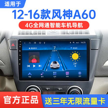 翔途航适用于东风风神A60中控显示大屏汽车导航安卓智能车载高清改装倒车影像行车记录仪一体车机 WiFi版(16G内存)官方标配