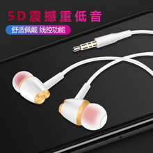 罗巴赫 3.5mm通用有线控耳机男女生立体声耳机入耳式好音质适用于苹果安卓三星手机通用型 土豪金 标配