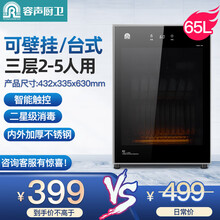 容声壁挂式消毒柜卧式家用台式高温餐具厨房小型不锈钢二星级碗筷挂式消毒碗柜 65L三层 壁挂台式两用2-5人用