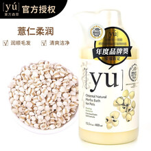 中国台湾进口yu东方森草狗狗沐浴露宠物香波浴液泰迪贵宾金毛萨摩耶留香沐浴 薏仁柔顺（柔润毛发）400ml