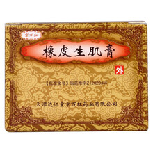 京万红 橡皮生肌膏 30g*1瓶/盒 去痛生肌 消炎长皮 治疗褥疮 烧伤 大面积感染 1盒装