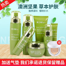 果之秘草本植物坚果护肤品套装纯补水保湿提亮滋养美肤纯水乳控油收缩毛孔提拉紧致植物化妆品女学生 7件套【洗面奶 水 乳 霜BB 精华 眼霜】