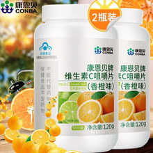 康恩贝香橙味维生素C咀嚼片100片/瓶 维C片水果味VC片 成人男女性 维他命C含片保健品 2瓶【香橙味】