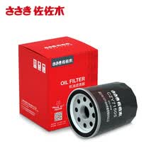 佐佐木ささき 机油滤清器/机滤/机油滤芯 东风CM7/风行M7/菱越/御风P16/东南DX7/戈蓝/菱绅