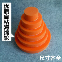 汽车美容打蜡海绵抛光机自粘式6寸7寸气动打蜡机海绵轮抛光盘 5个装 6英寸15厘米直径海绵