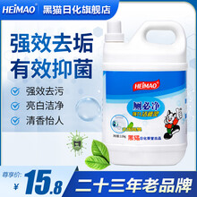 HEIMAO黑猫洁厕灵2.15kg/瓶马桶清洁剂洁厕液免刷洗清洗剂洁厕剂洗厕所神器