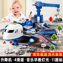 儿童玩具男1-2-3岁男孩玩具汽车三岁小孩玩具4-6岁两岁宝宝玩具益智早教飞机玩具女孩婴幼儿生日礼物 警察款【弹射合金车+升降机+4滑道+11路标】