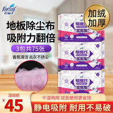 花仙子驱尘氏加厚静香氛电除尘纸毛发一次性拖把吸尘纸地板拖地布 香氛静电除尘纸3包