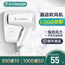 莫顿（MODUN）宾馆吹风机壁挂式酒店吹风机家用干发器造型吹发器浴室电吹风带插座可免打孔LOGO定制 M-1288A