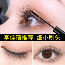 火烈鸟摩登风尚睫毛膏女纤长卷翘浓密不易晕染纤细小刷头 05# 爵士咖