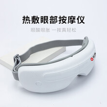 敲打熊眼部按摩仪护眼仪眼保仪眼镜眼部热敷眼罩按摩器气压热敷礼物 白色款
