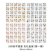 手账贴纸装饰小图案套装100张卡通可爱少女手帐本保温杯素材ins风 白色 贴纸无礼盒弹