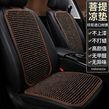 木珠汽车坐垫三件套四季通用单片菩提子夏季凉垫按摩透气小车座垫凉席坐垫 适用于 黑咖色-前排1片+靠背1个 本款坐垫适用99%五座车型-下单备注车型或联系客服