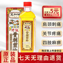 香港老牌星加坡鸿威银龙标活络油香港老牌腰酸骨痛肌肉劳损扭伤拉伤 特级骨刺灵油40ml
