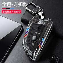 适用于宝马5系钥匙套525LI530扣X1X3X4X5刀锋7系五系车钥匙包壳高档 高档合金+皮纹-按键全包-月光银-四代扣款
