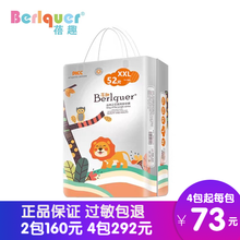 蓓趣婴儿纸尿裤丛林系列医护级拉拉裤一体裤轻薄透气尿不湿 XXL学步裤52片建议24-28斤